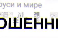 Мошенничество в сети (Профилактическая информация)