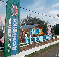 Фотафакт. На астравецкім падворку праходзяць апошнія прыгатаванні да сустрэчы гасцей