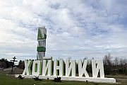 Учора, сёння і заўтра Хойніцкага раёна. Журналіст “АП” пабывала ў прэс-туры на Гомельшчыне