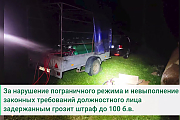 Нарушитель напал на пограничника во время задержания. Ему грозит 7 лет тюрьмы