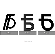 Завершается голосование за новый графический знак белорусского рубля