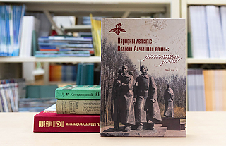 Белорусские историки составили четыре книги памяти о фронтовиках, партизанах и подпольщиках Великой Отечественной