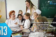 ТВой Островец - ТВОИ НОВОСТИ [Выпуск 513]