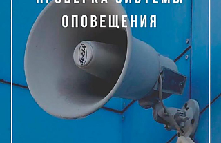 25 сентября в Островецком районе проверят систему оповещения