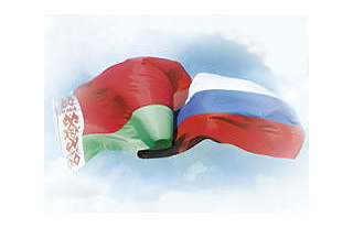 2 красавіка адзначаецца Дзень яднання народаў Беларусі і Расіі