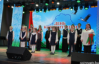 «Основной Закон – наше будущее»: торжественное мероприятие ко Дню Конституции прошло в Островце