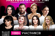 Минский женский форум – 2026: активности и новинки 