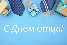 Островецкий РИК и Совет депутатов поздравил с Днём отца