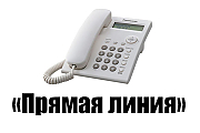 2 мая «Прямую линию» проведёт Ольга Боярович