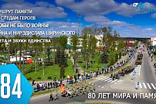 ТВой Островец - ТВОИ НОВОСТИ [Выпуск 484]