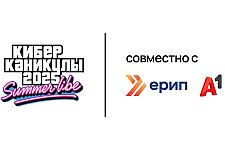 А1 обучит молодежь кибербезопасности и цифровым компетенциям