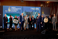 Гран-при и три Диплома 1-й степени конкурса «Лидеры промышленности Республики Беларусь - 2025» присуждены Белорусской АЭС