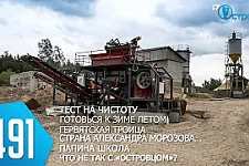 ТВой Островец - ТВОИ НОВОСТИ [Выпуск 491]