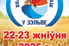 Брендовый праздник «Ганненскі кірмаш» пройдёт в Зельве 22-23 августа