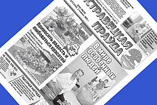 Читайте в свежем номере «АП»