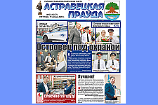 Новыя аб’екты і прафесійныя святы, ці Пра што пачытаць у «раёнцы» за  11 ліпеня