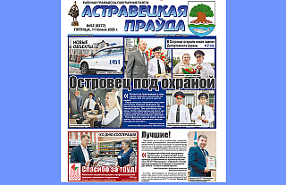 Новыя аб’екты і прафесійныя святы, ці Пра што пачытаць у «раёнцы» за  11 ліпеня