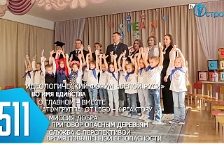 ТВой Островец - ТВОИ НОВОСТИ [Выпуск 511]