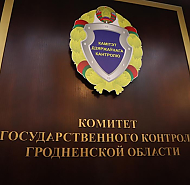 Получение сельхозорганизациями надбавок из бюджета проверил Комитет госконтроля