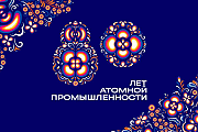 Беларусь и Россия масштабно отметят 80-летие атомной отрасли