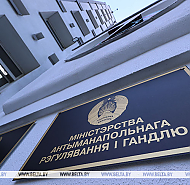 МАРТ: рост доходов белорусов опережает рост цен