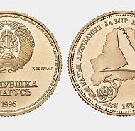 Белорусскую монету продают за $5 500: что это за редкость