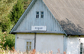 Ад вёскі Рудня засталася толькі памяць