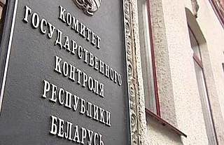 Комитет госконтроля о выполнении заявок на 115