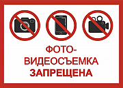 Законно ли ведение фото- и видеосъёмки на границе?