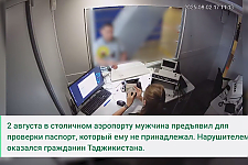 Иностранец попытался пересечь белорусскую границу по паспорту брата