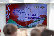 Гродно и Скидель принимают эстафету общереспубликанской акции «Разам з мастацтвам» — «Слава Пераможцам!»