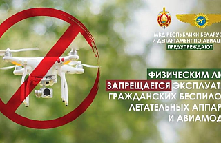 Физическим лицам запрещается эксплуатация гражданских беспилотных летательных аппаратов и авиамоделей