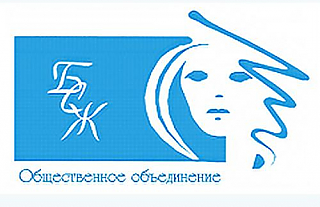 Школа фандрайзинга для актива областной организации ОО «Белорусский союз женщин» начнет  свою работу в августе 2016 года