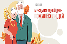 Островецкий РИК и Совет депутатов поздравил с Днём пожилых людей