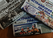 Оригинально поздравь «Островецкую правду» с днём рождения и получи сертификат на размещение поздравления в газете