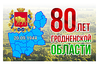 Гісторыя газетным радком: Астравеччына ў 1944-1960 гадах