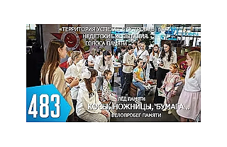 ТВой Островец - ТВОИ НОВОСТИ [Выпуск 483]