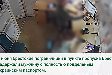 Иностранец с поддельным паспортом задержан в пункте пропуска "Брест"
