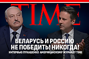 Стало известно, какому мировому изданию Александр Лукашенко дал интервью в конце июля