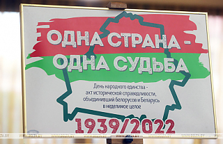 В Гродно представили фотовыставку БЕЛТА "Одна страна - одна судьба: 1939-2022"