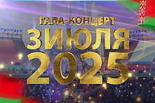 ДЕНЬ НЕЗАВИСИМОСТИ. Беларусь 3 июля 2025. Праздничный концерт. САЛЮТ В МИНСКЕ. Прямая трансляция