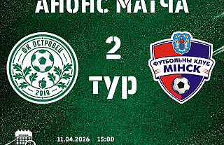 Первый домашний матч чемпионата уже в субботу