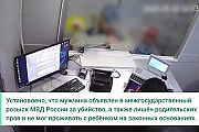Мужчина похитил дочь и попытался вывезти ее за границу. Девочку искали 5 лет
