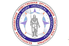 Акция «Молодёжь за безопасность» пройдёт на Островетчине с 6 по 17 октября