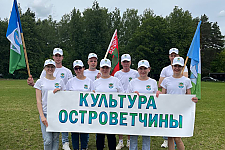 Как островчане выступили на областной спартакиаде работников культуры, информации, спорта и туризма