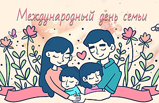 Островецкий РИК и Совет депутатов поздравили жителей Островетчины с Днём семьи