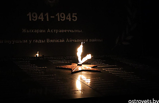 22 июня в 4 утра в Островце зажгли свечи памяти