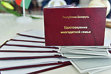 Какие документы необходимы для получения удостоверения многодетной семьи, рассказали в службе «Одно окно»