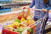8 мая работают общественные приемные профсоюзов по вопросам ситуации на потребительском рынке