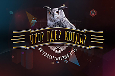 Интеллектуальные игры: И один в поле воин, если он – Вадим Венгровский!